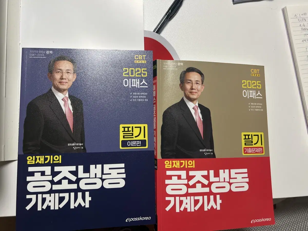 공조냉동기계기사 필기 2025